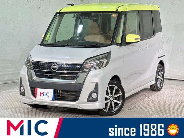 日産 デイズルークス ハイウェイスター　Ｘ　Ｖセレクション
