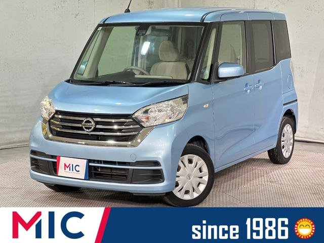 日産 デイズルークス Ｘ