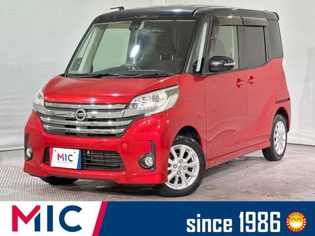 日産 デイズルークス ハイウェイスター　Ｘ