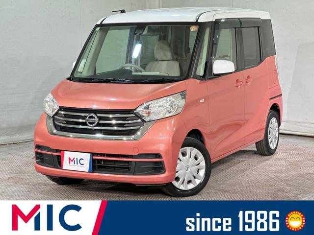 日産 デイズルークス Ｘ