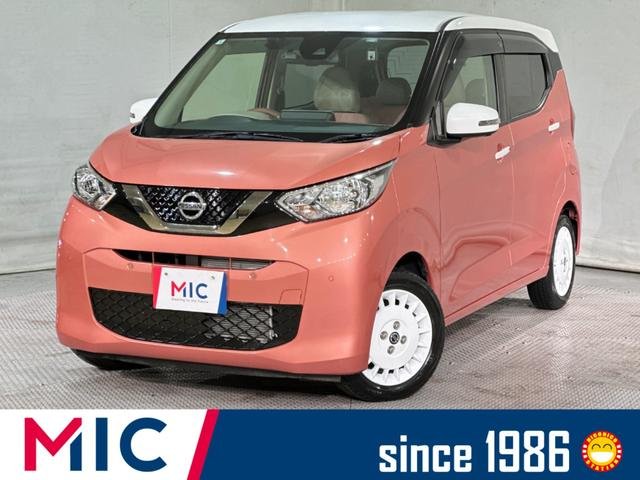 日産 デイズ ボレロ