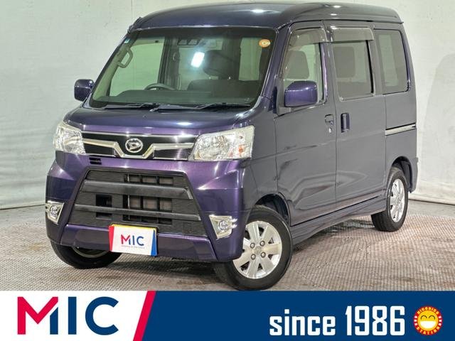 ダイハツ アトレーワゴン