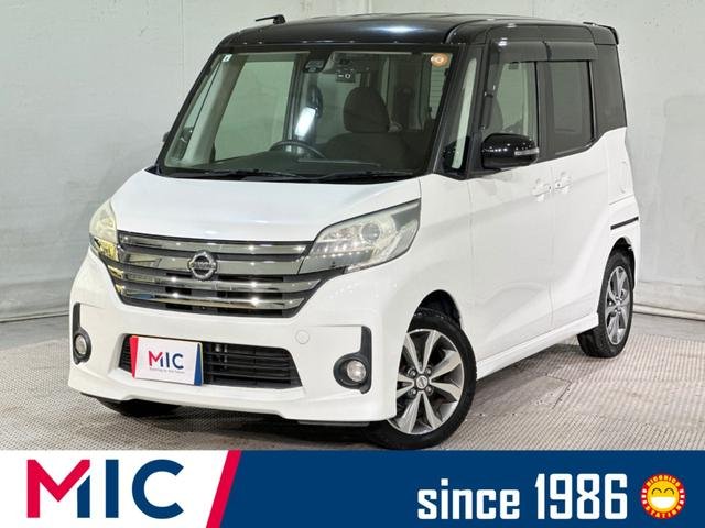 日産 デイズルークス ハイウェイスター　Ｘ　Ｇパッケージ