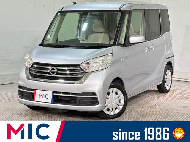 日産 デイズルークス Ｘ