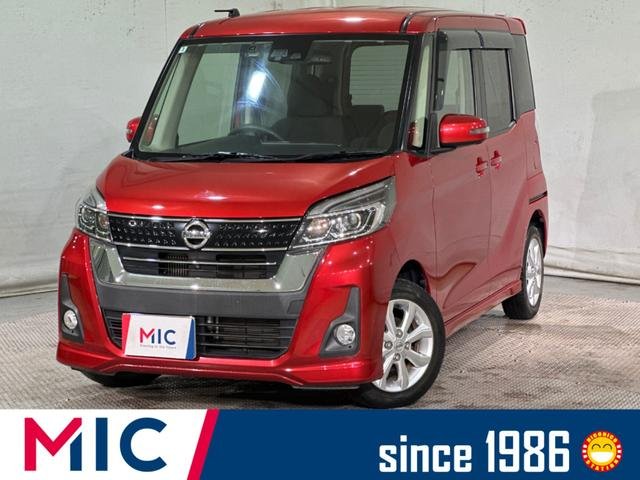 日産 デイズルークス ハイウェイスター　Ｘターボ