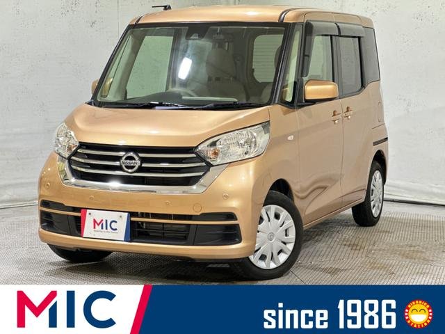 日産 デイズルークス Ｘ