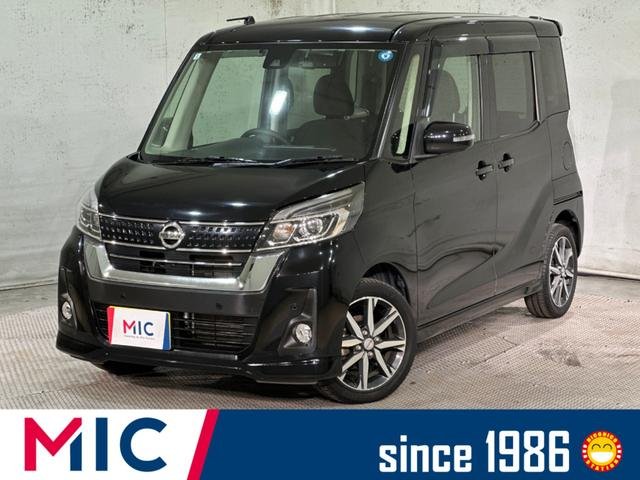 日産 デイズルークス ハイウェイスター　Ｘ　Ｇパッケージ