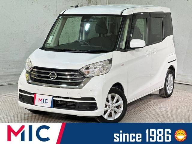 日産 デイズルークス Ｘ　Ｖセレクション