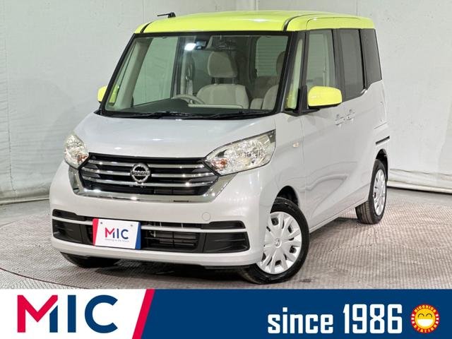 日産 デイズルークス Ｘ