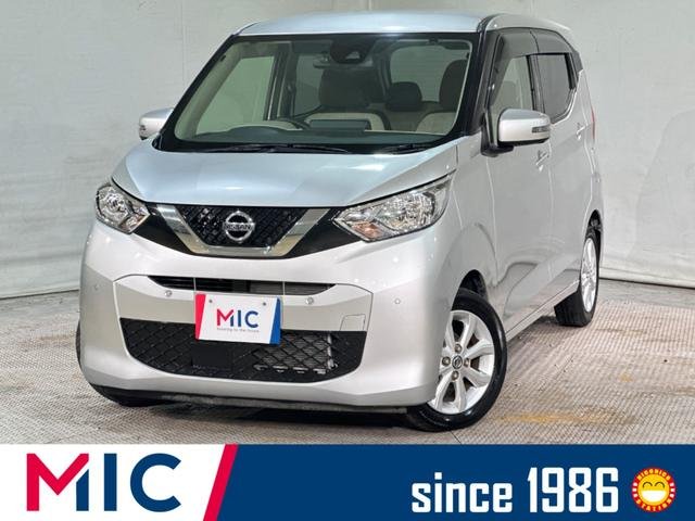 日産 デイズ Ｘ