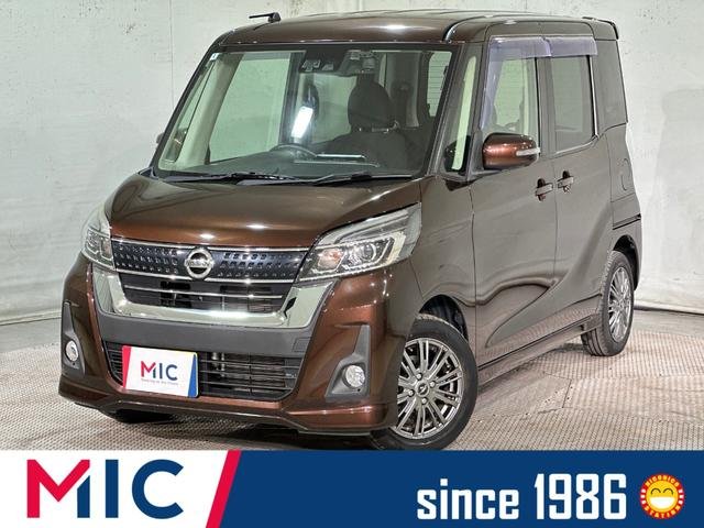 日産 デイズルークス