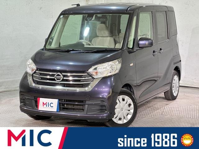 日産 デイズルークス Ｘ