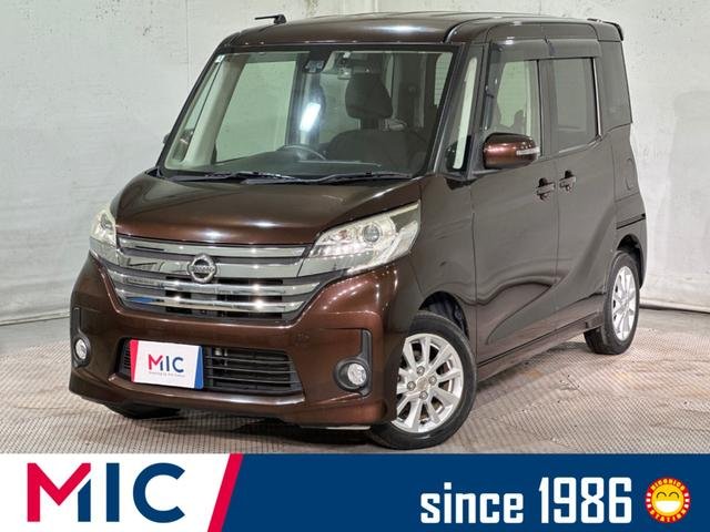 日産 デイズルークス ハイウェイスター　Ｘ