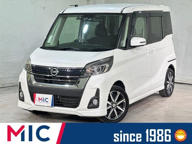 日産 デイズルークス ハイウェイスター　Ｘ　Ｇパッケージ