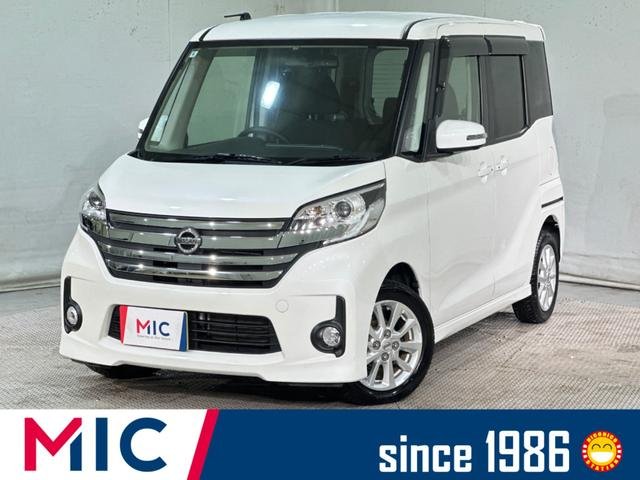 日産 デイズルークス ハイウェイスター　Ｘ