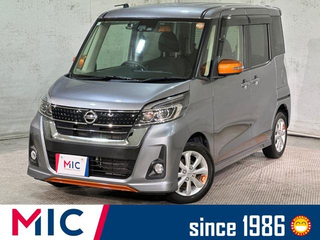 日産 デイズルークス ハイウェイスター　Ｘターボ